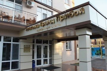 Отель - Ателика Гранд Прибой 