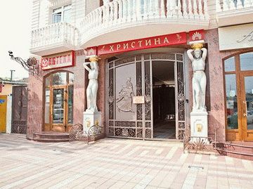 Отель Христина