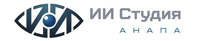 ИИ Студия в Анапе - создани видео рекламы и фото в нейросетях