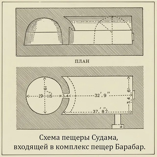 Пещера Судама в комплексе Барабар Пещера Судама в комплексе Барабар